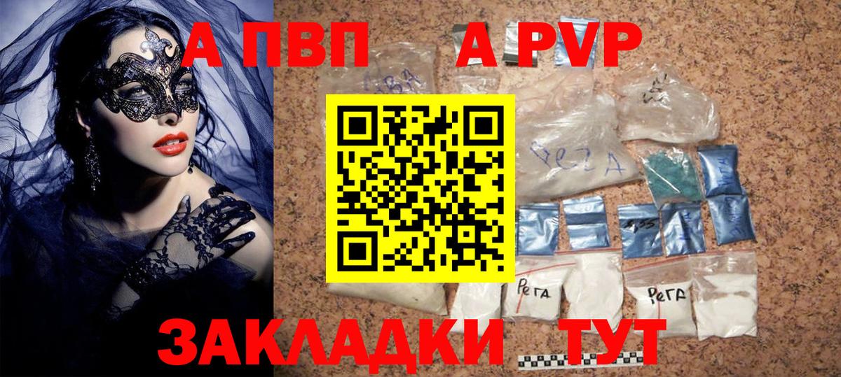 Alfa_PVP СК КРИС  наркошоп  Вход с VPN  APVP  Alpha PVP СК КРИС  Усть-Илимск  APVP Crystall 