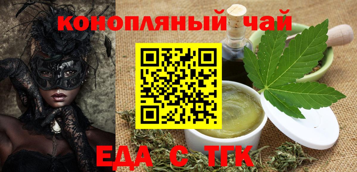 Canna-Cookies конопля  Вход с VPN  Усть-Илимск 
