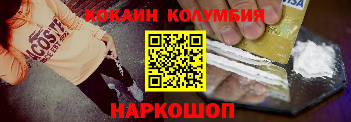 КОКАИН Перу  КОКАИН 99%  КОКАИН  Усть-Илимск  Вход с VPN 