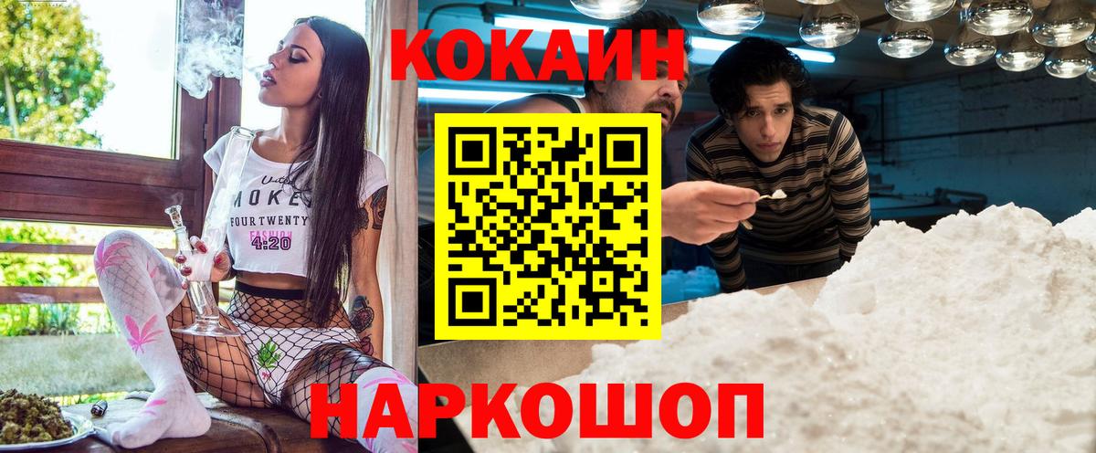 Кокаин 99% Усть-Илимск