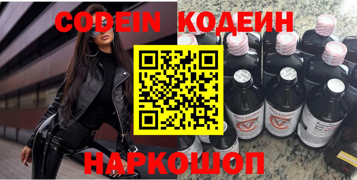 как найти закладки  Codein напиток Lean (лин)  Вход с VPN  Усть-Илимск 