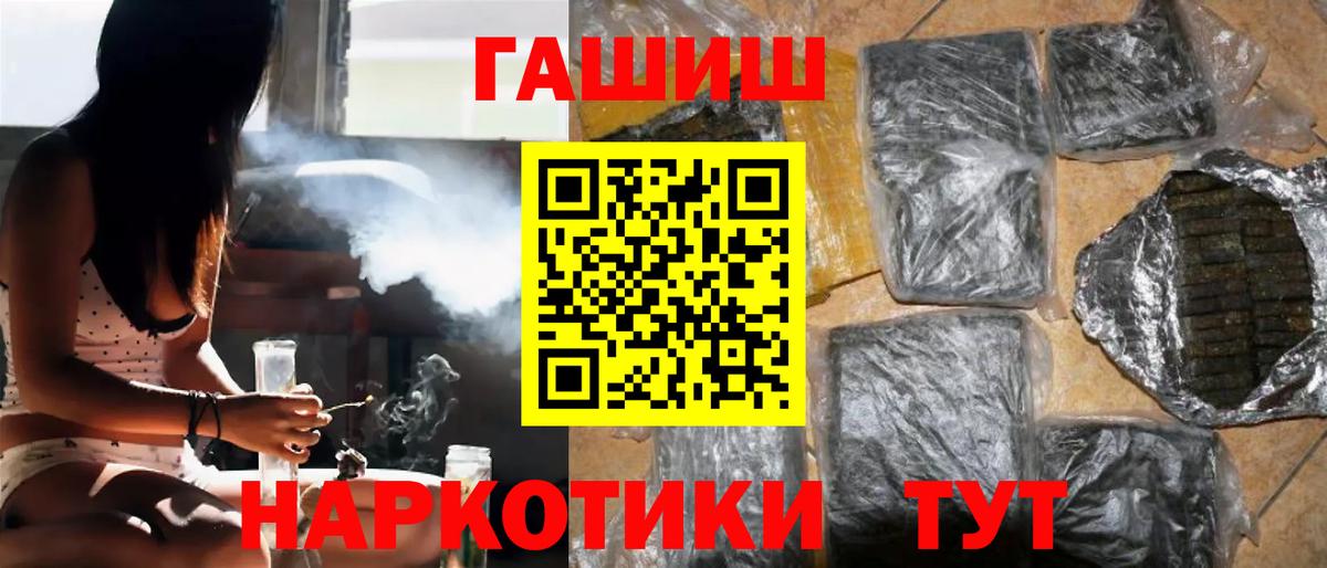 ГАШИШ VHQ Усть-Илимск