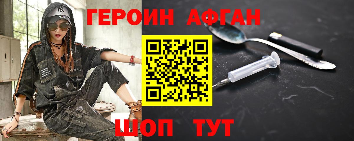 Героин хмурый  Вход с VPN  ГЕРОИН  Усть-Илимск 