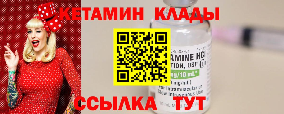 Кетамин ketamine  мега   Усть-Илимск  Вход с VPN 