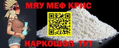 меф VHQ Гагарин