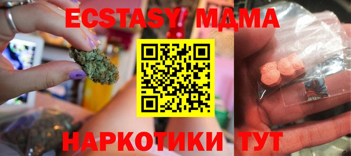 МДМА молли  MDMA Molly  MDMA  Усть-Илимск  Вход с VPN 