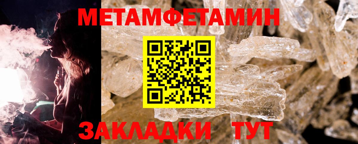 Усть-Илимск  Метамфетамин Methamphetamine  Вход с VPN 