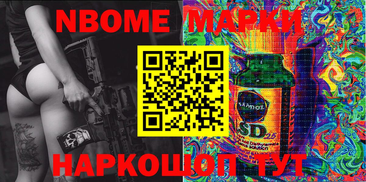 Усть-Илимск  Марки 25I-NBOMe 1500мкг  Марки N-bome  Вход с VPN 