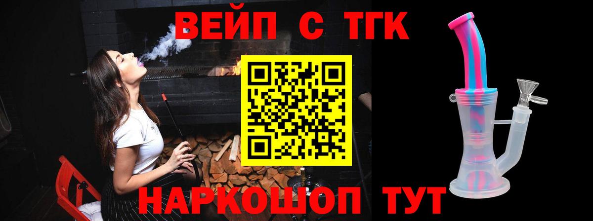 Усть-Илимск  ТГК THC oil  Вход с VPN  ТГК THC oil 